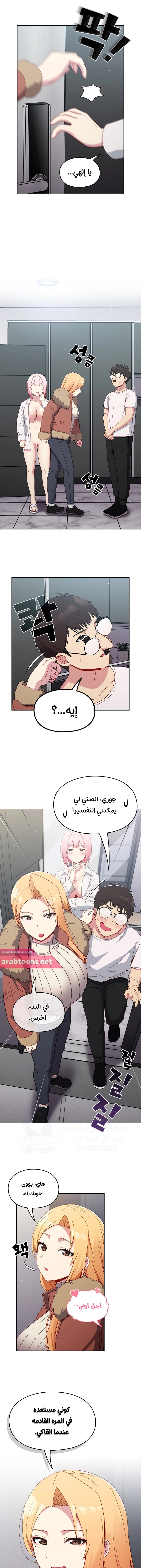 متى بدأنا المواعدة؟ - 17 - 65303815c348f.webp