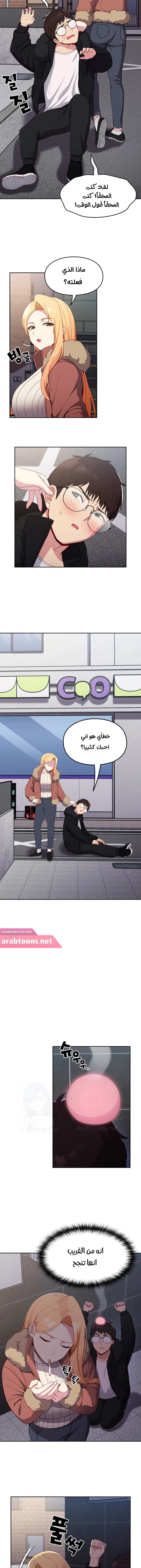 متى بدأنا المواعدة؟ - 17 - 65303817250d0.webp
