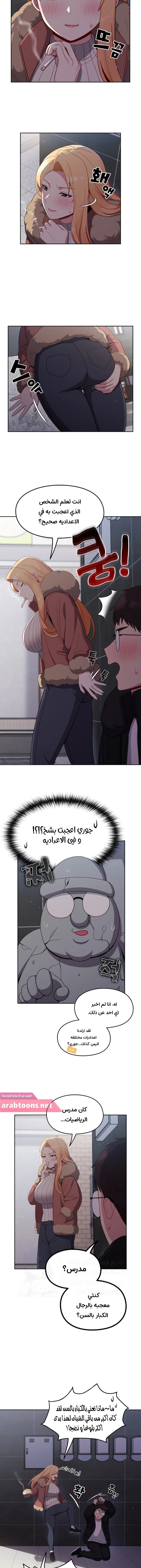 متى بدأنا المواعدة؟ - 17 - 653038186739a.webp
