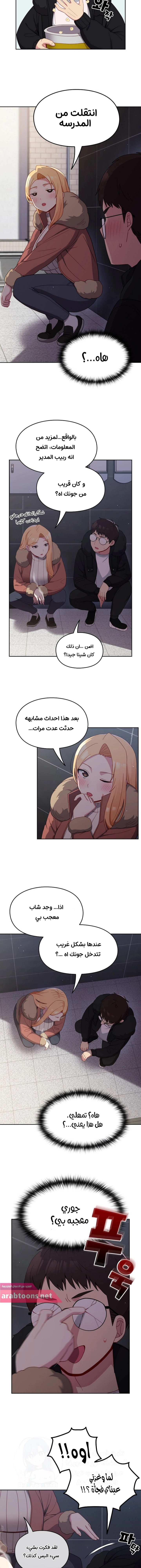 متى بدأنا المواعدة؟ - 17 - 65303819b1c38.webp