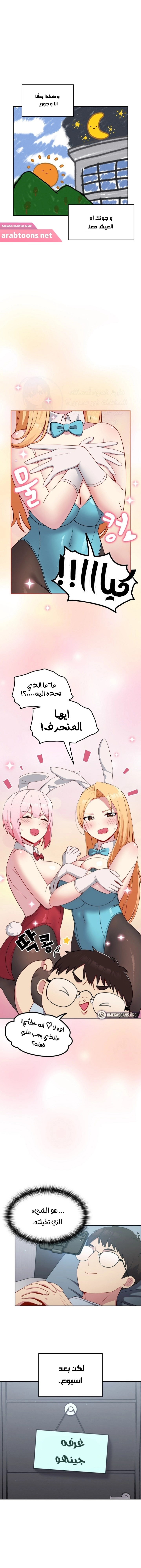 متى بدأنا المواعدة؟ - 18 - 6530381ad5c2d.webp