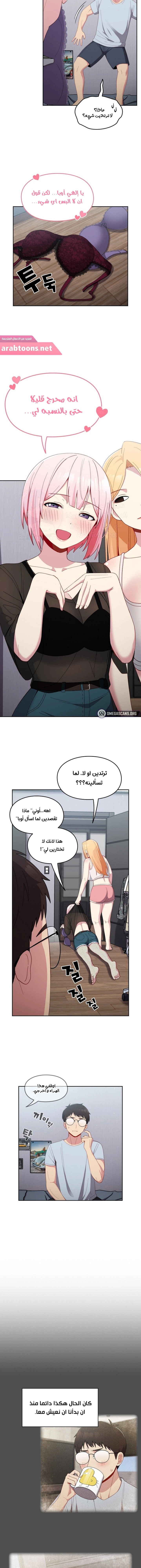 متى بدأنا المواعدة؟ - 18 - 6530381ccaecd.webp