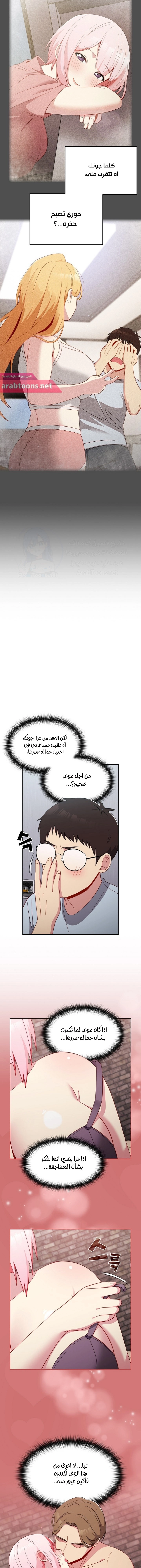 متى بدأنا المواعدة؟ - 18 - 6530381d8a4a5.webp