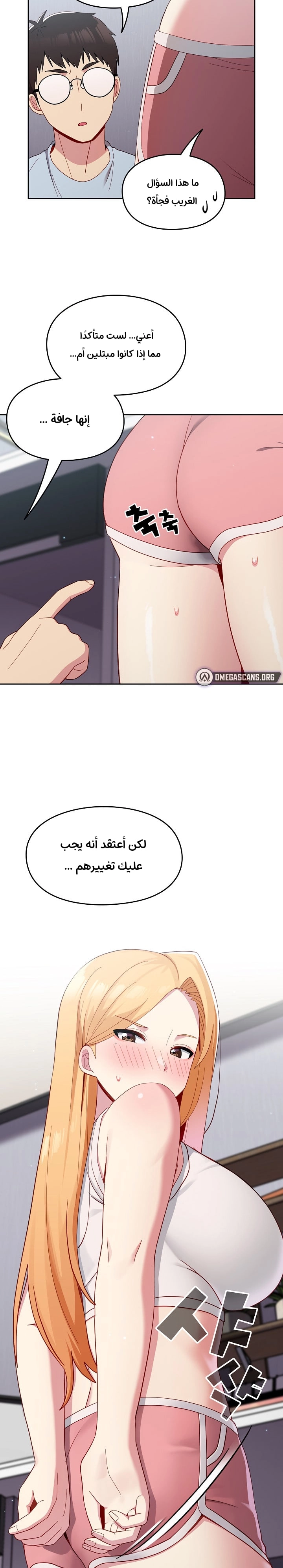 متى بدأنا المواعدة؟ - 19 - 6530382413191.webp