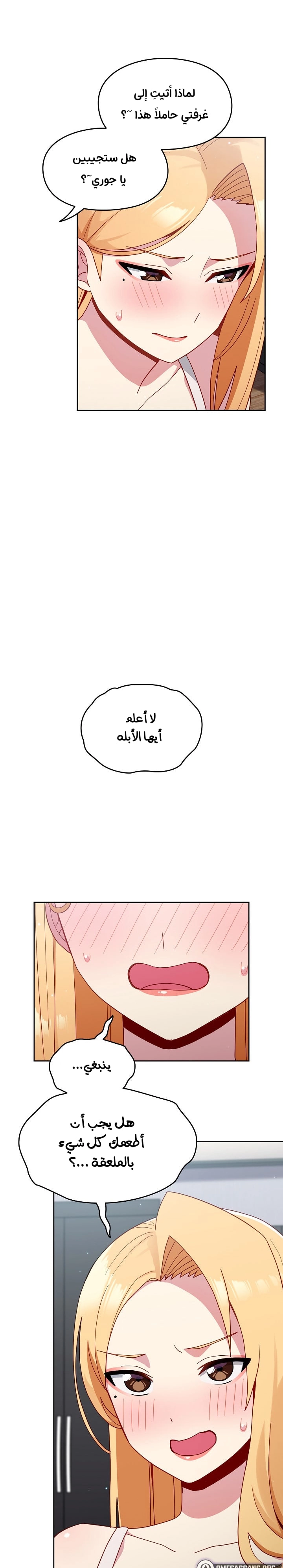 متى بدأنا المواعدة؟ - 19 - 6530382607df0.webp