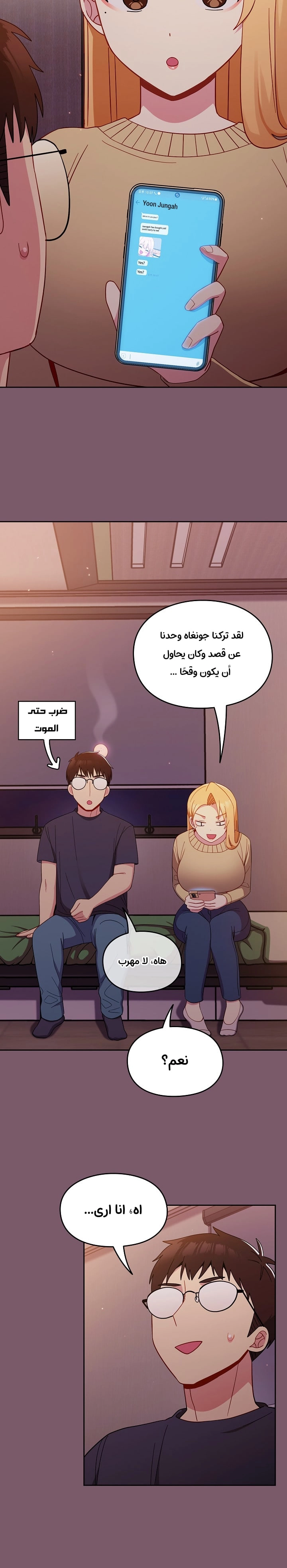 متى بدأنا المواعدة؟ - 19 - 6530382ab6d84.webp
