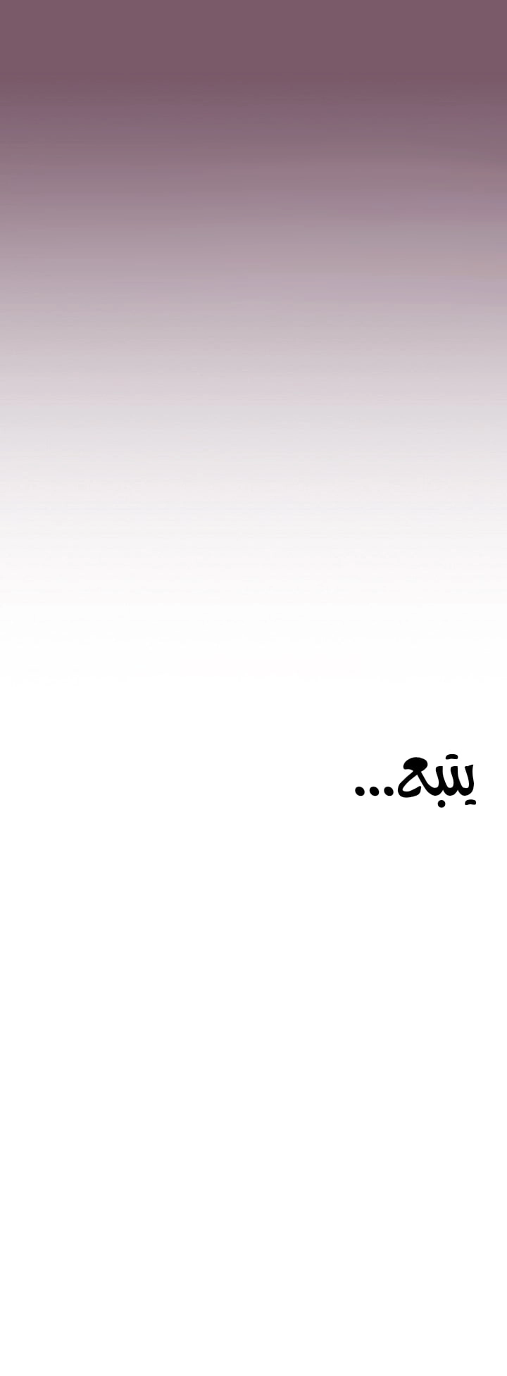 متى بدأنا المواعدة؟ - 19 - 6530382bc3bfd.webp