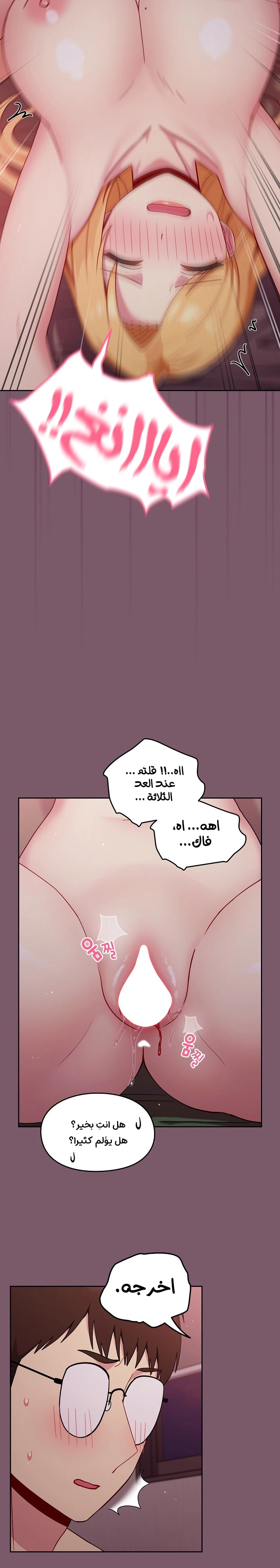متى بدأنا المواعدة؟ - 20 - 6530383151922.webp