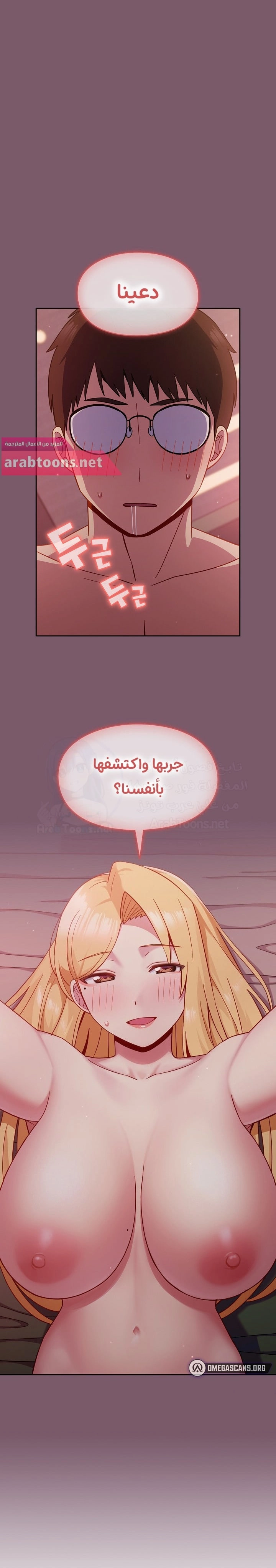 متى بدأنا المواعدة؟ - 21 - 65303834593b6.webp