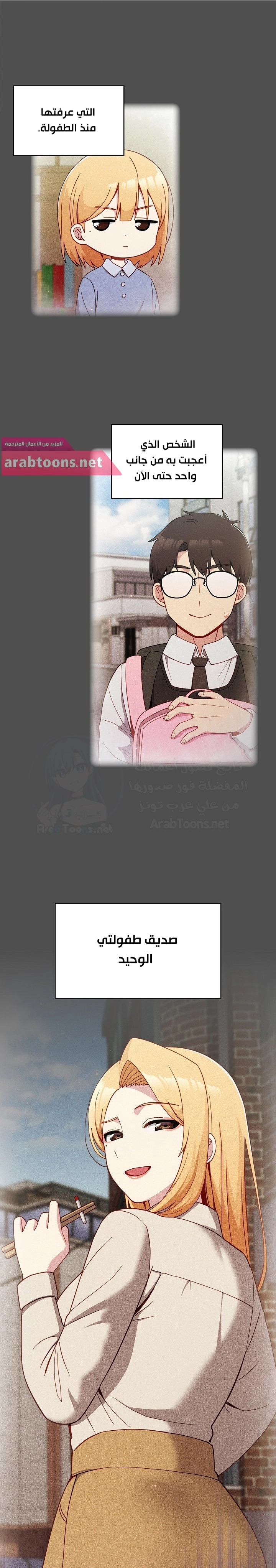 متى بدأنا المواعدة؟ - 21 - 65303835083ee.webp