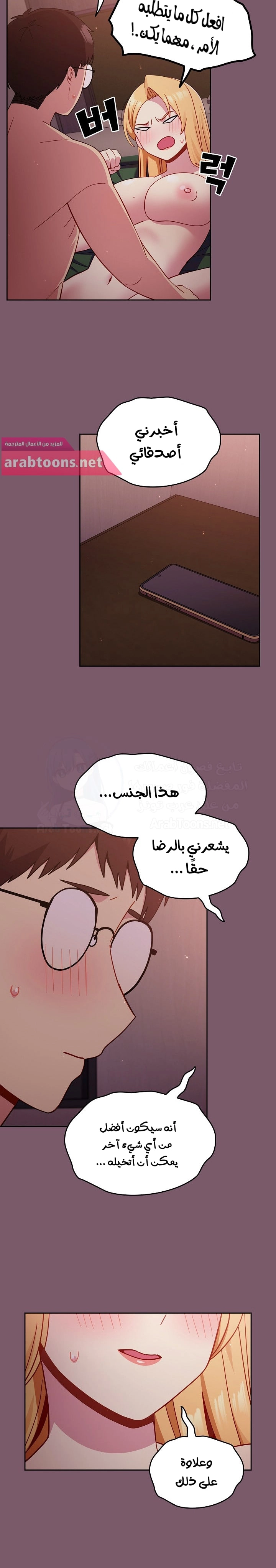 متى بدأنا المواعدة؟ - 21 - 65303837ba5e5.webp