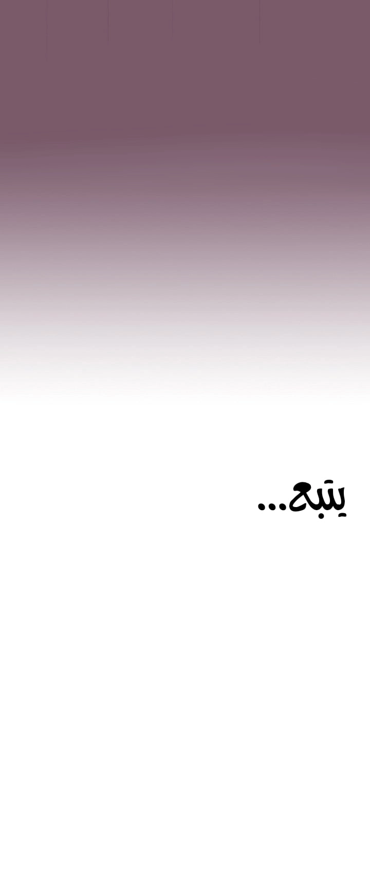متى بدأنا المواعدة؟ - 21 - 6530383cb2d36.webp