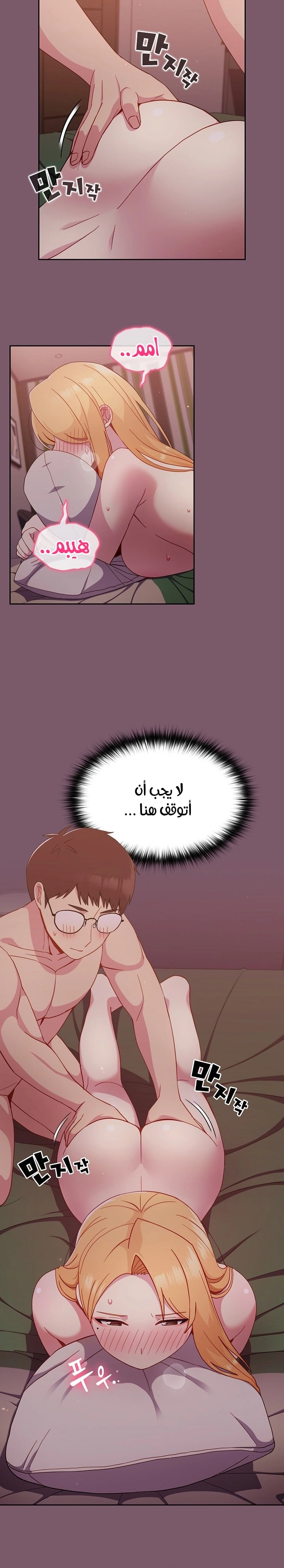 متى بدأنا المواعدة؟ - 22 - 65303840a001f.webp