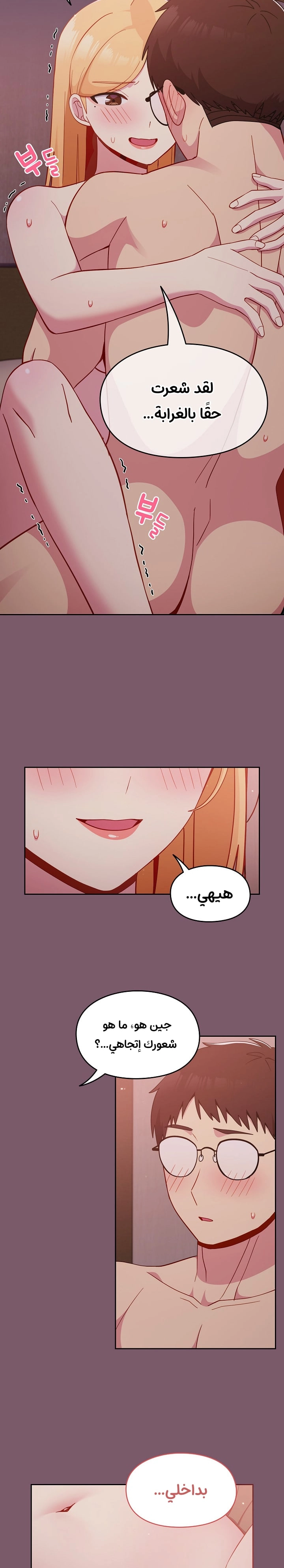 متى بدأنا المواعدة؟ - 23 - 6530384855003.webp