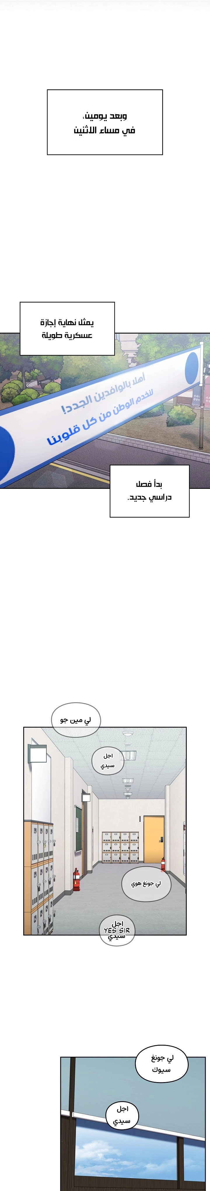 متى بدأنا المواعدة؟ - 24 - 6530385542bdd.webp