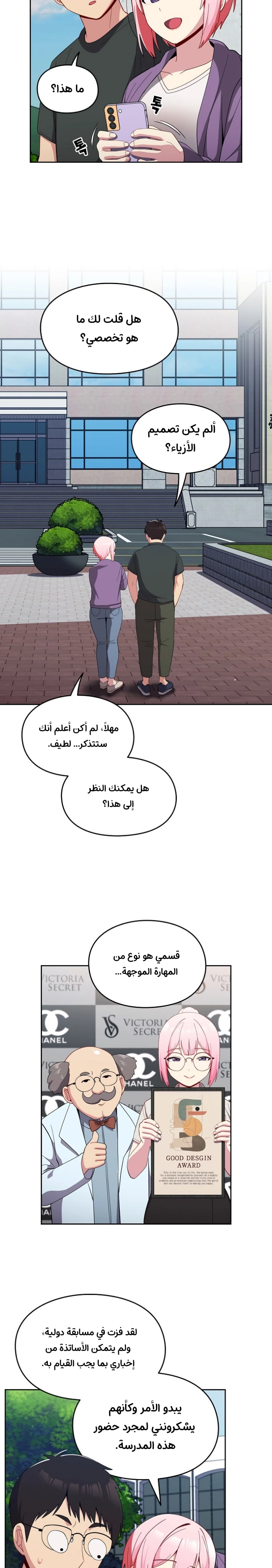 متى بدأنا المواعدة؟ - 25 - 6530385bb66b0.webp