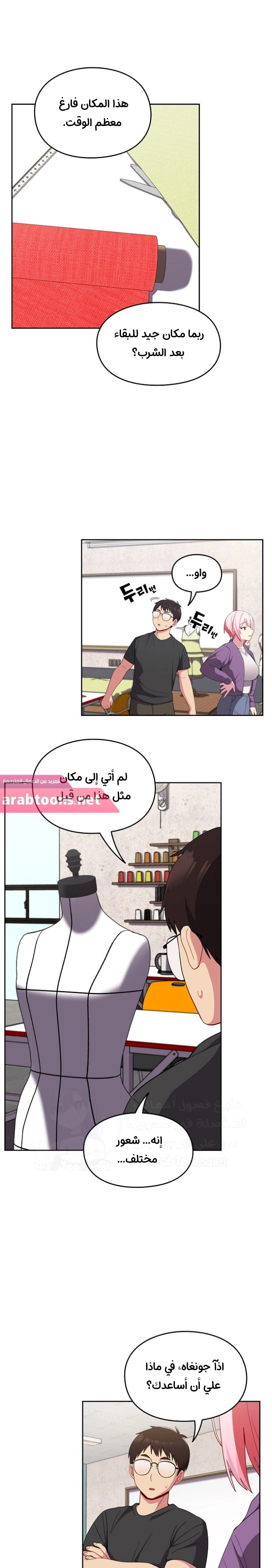 متى بدأنا المواعدة؟ - 25 - 6530385c9fec6.webp