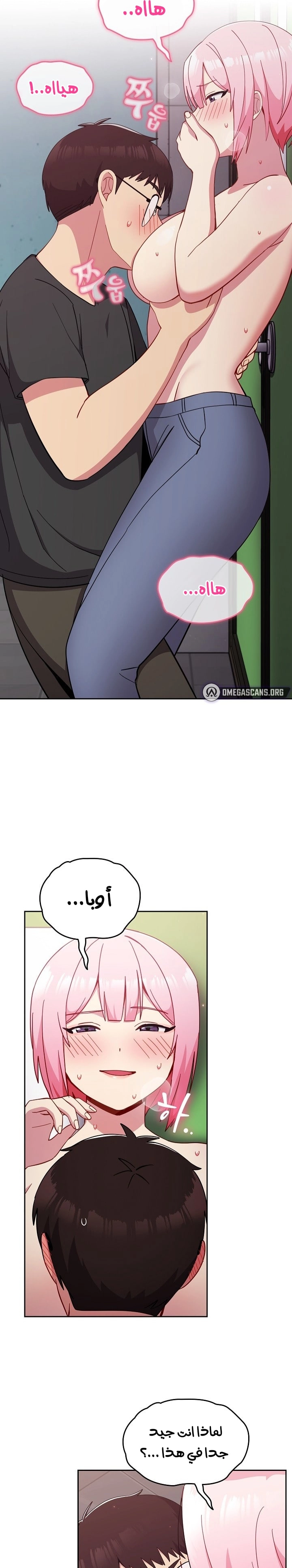 متى بدأنا المواعدة؟ - 26 - 6530385e38dba.webp