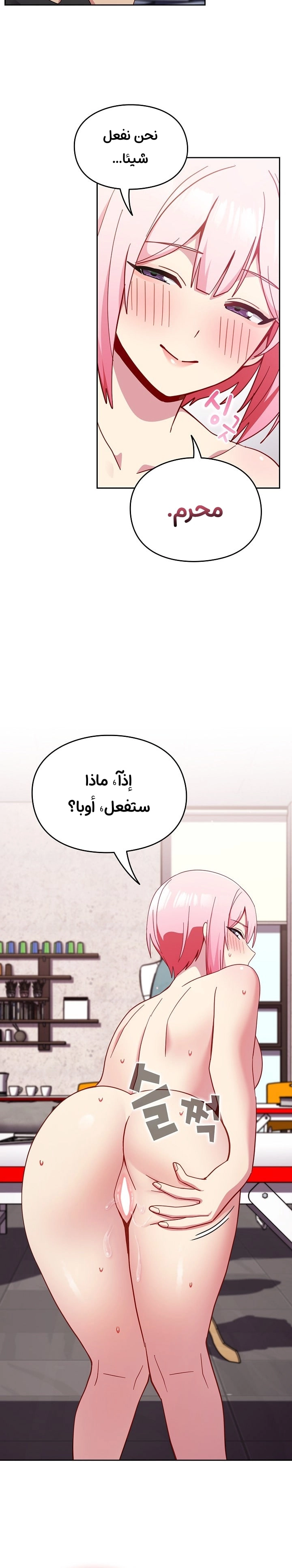 متى بدأنا المواعدة؟ - 26 - 6530386131fa9.webp