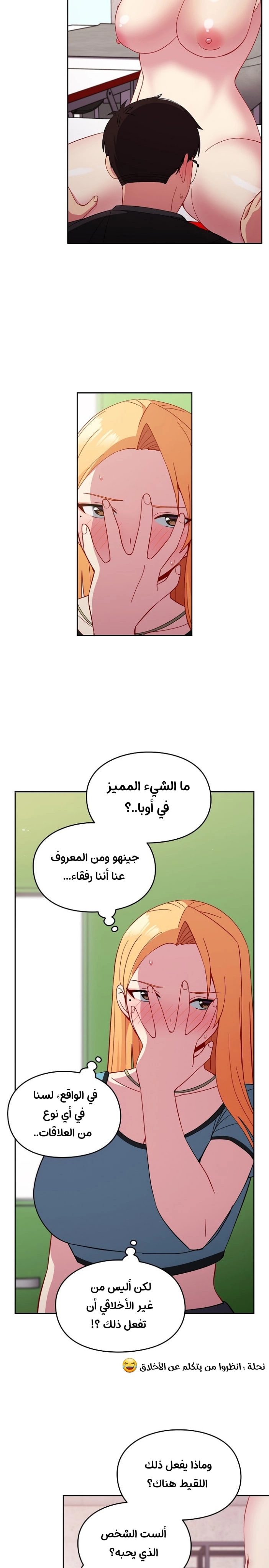 متى بدأنا المواعدة؟ - 27 - 6530386874716.webp