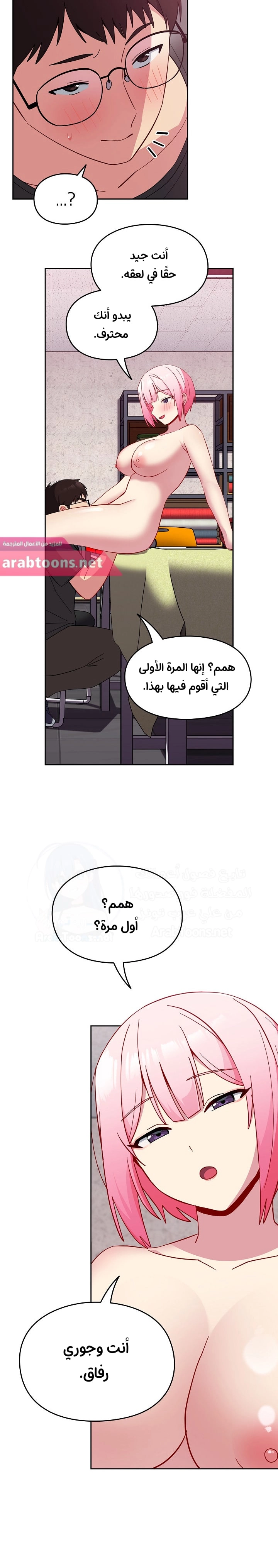 متى بدأنا المواعدة؟ - 27 - 6530386adc8f4.webp