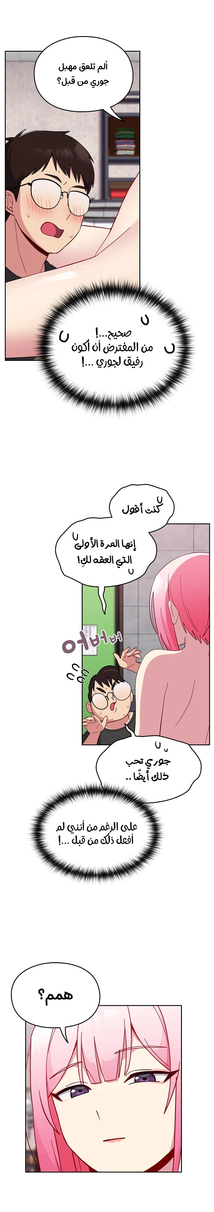 متى بدأنا المواعدة؟ - 27 - 6530386b31b15.webp