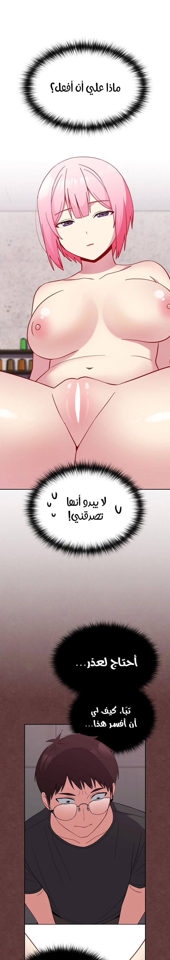 متى بدأنا المواعدة؟ - 27 - 6530386b8bbc3.webp