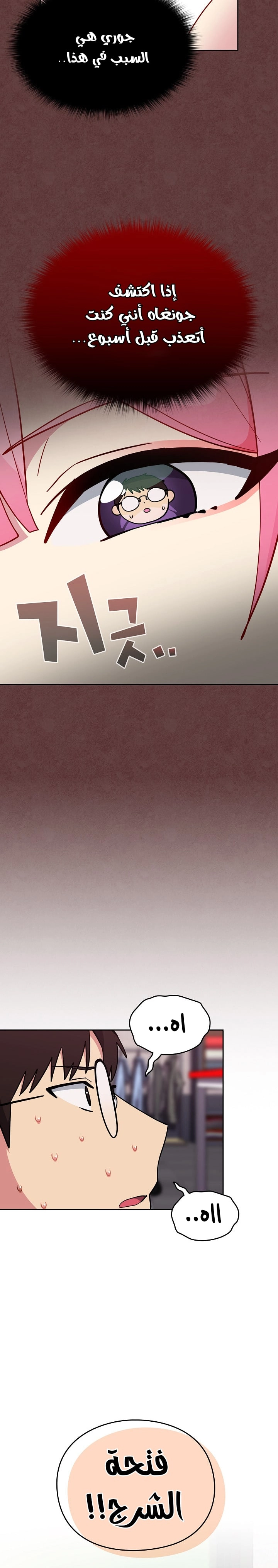 متى بدأنا المواعدة؟ - 27 - 6530386be3da9.webp