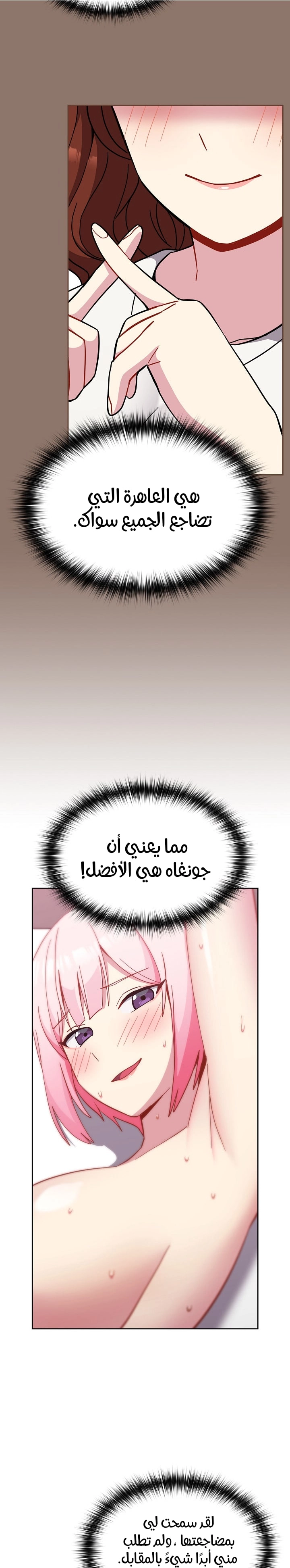 متى بدأنا المواعدة؟ - 27 - 6530386e4bb1a.webp