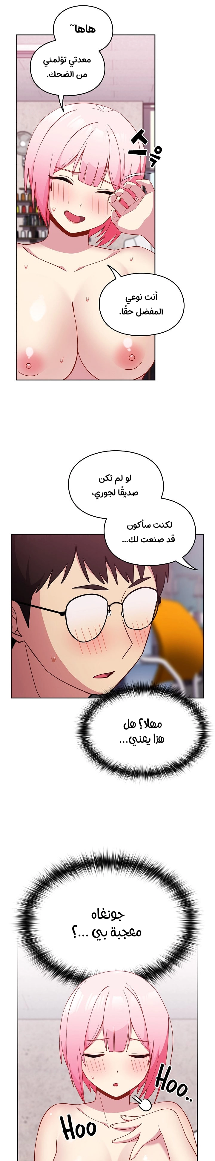 متى بدأنا المواعدة؟ - 27 - 6530386ee8a20.webp