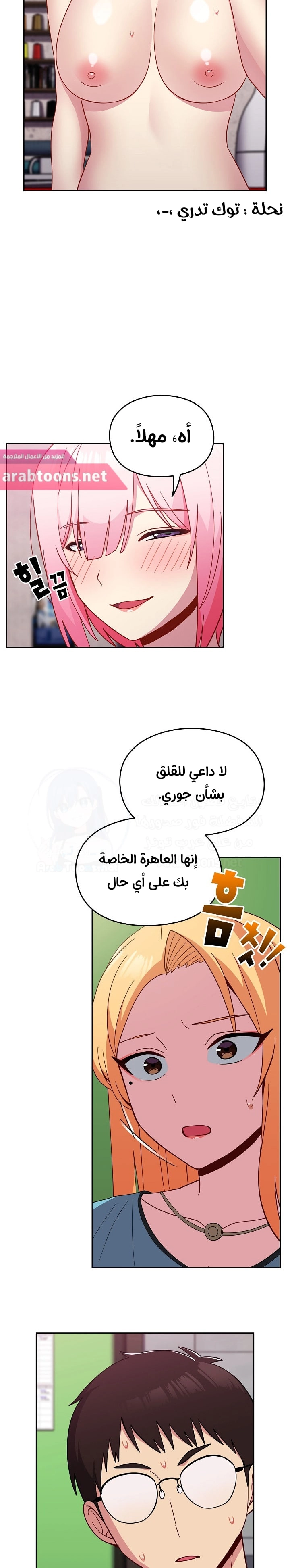متى بدأنا المواعدة؟ - 27 - 6530386f3bdd8.webp