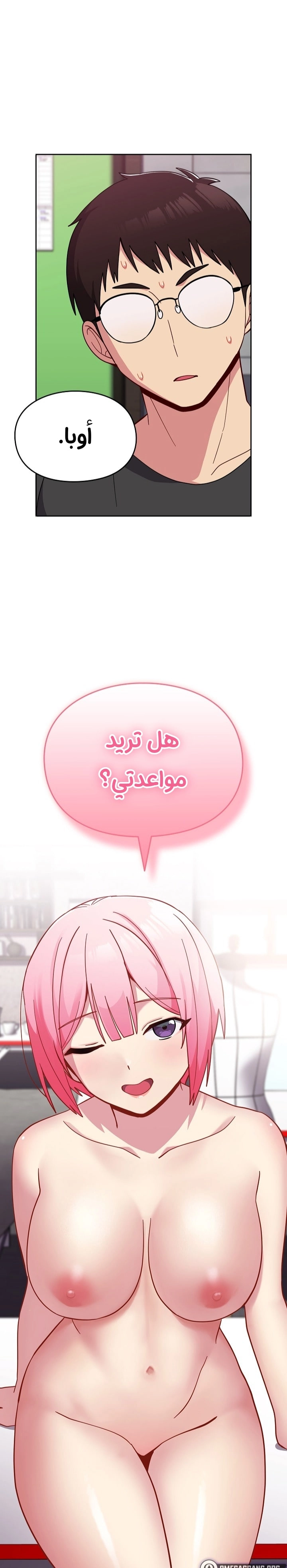 متى بدأنا المواعدة؟ - 28 - 6530386fd614c.webp