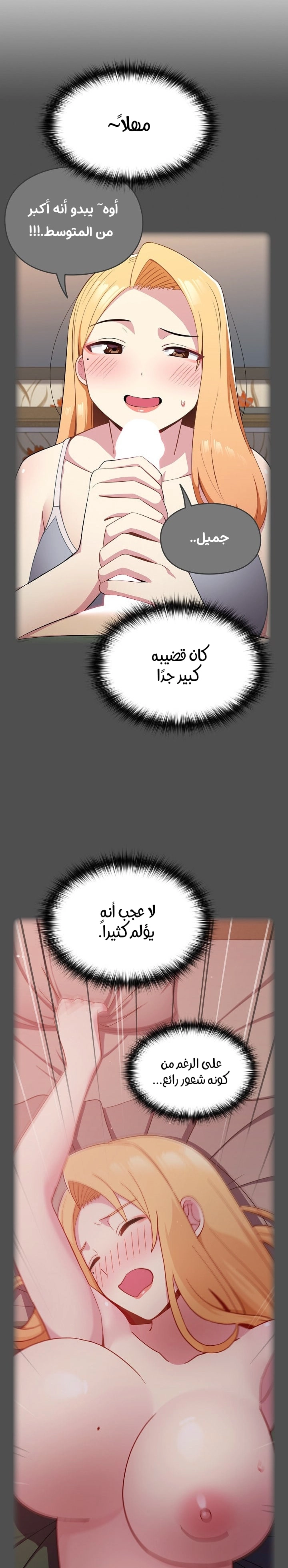 متى بدأنا المواعدة؟ - 28 - 6530387179711.webp