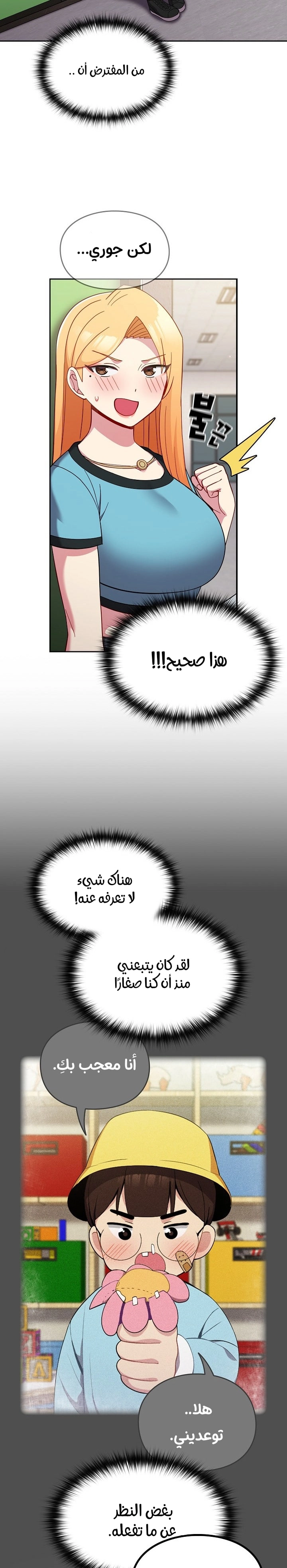متى بدأنا المواعدة؟ - 28 - 65303872880b8.webp