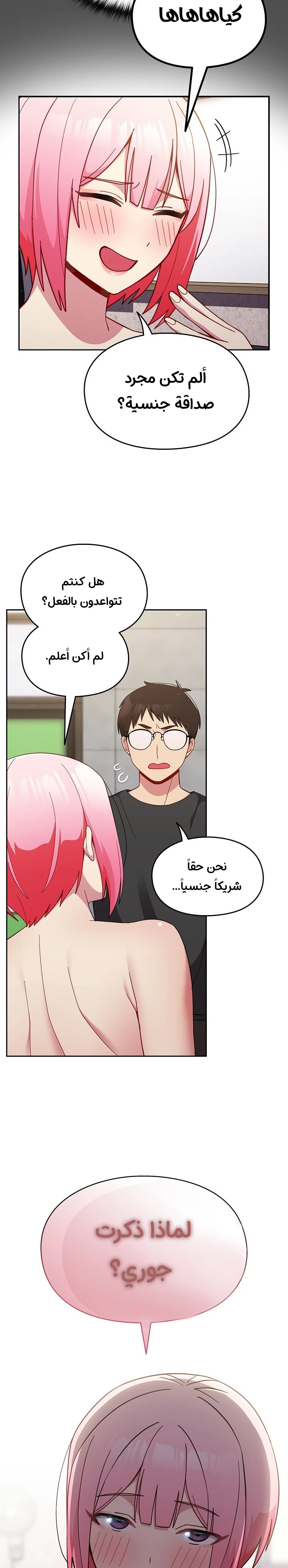 متى بدأنا المواعدة؟ - 28 - 65303872d1bf1.webp
