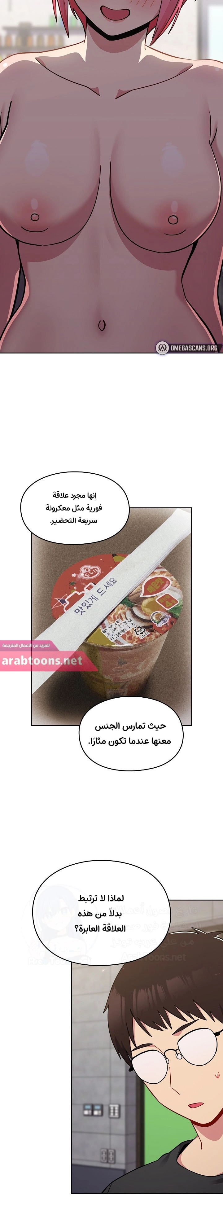 متى بدأنا المواعدة؟ - 28 - 653038732960f.webp