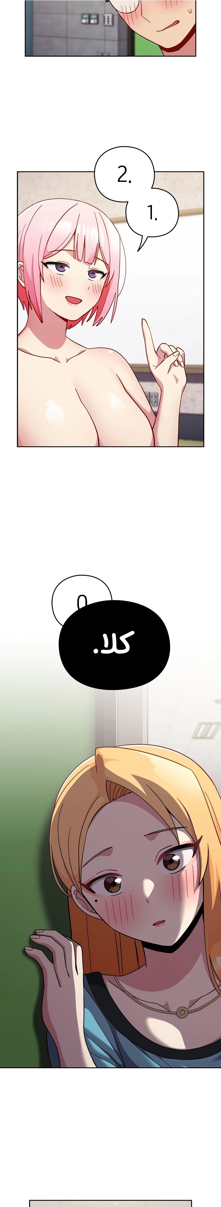 متى بدأنا المواعدة؟ - 28 - 65303873b3b55.webp