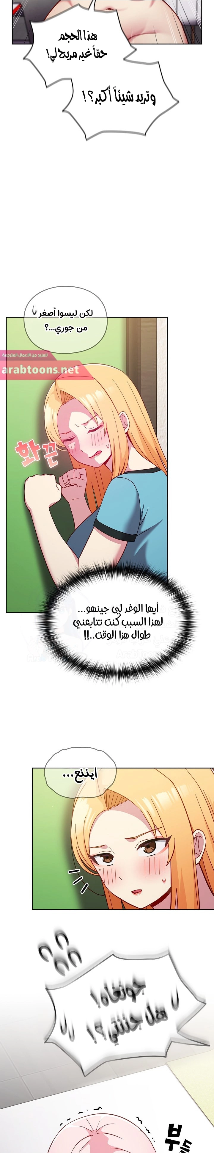 متى بدأنا المواعدة؟ - 28 - 6530387543b09.webp