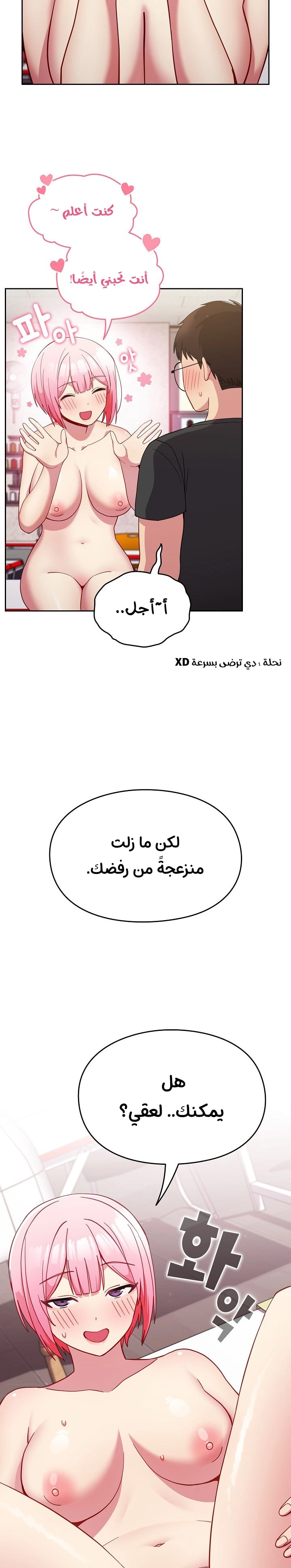 متى بدأنا المواعدة؟ - 28 - 65303875e04ed.webp