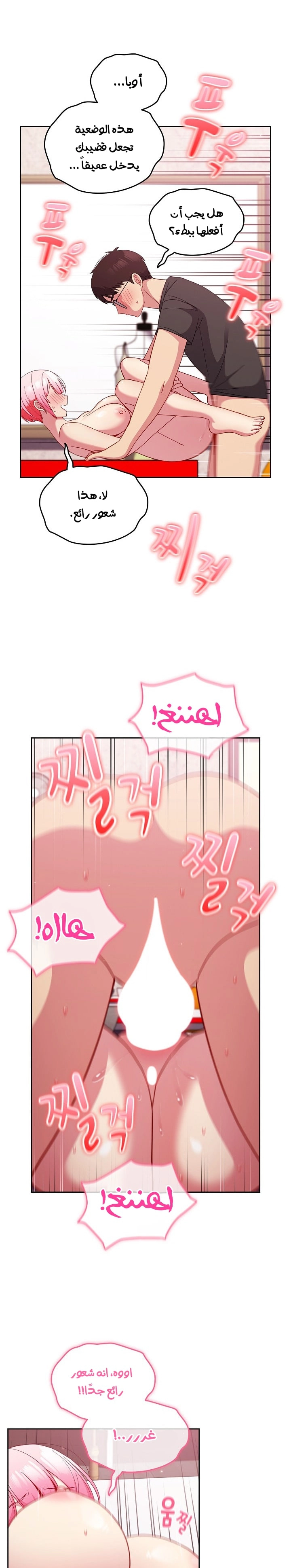 متى بدأنا المواعدة؟ - 28 - 653038767ddef.webp