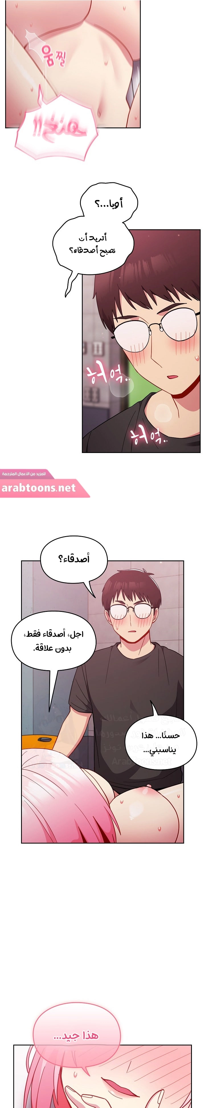 متى بدأنا المواعدة؟ - 28 - 65303876c26e9.webp