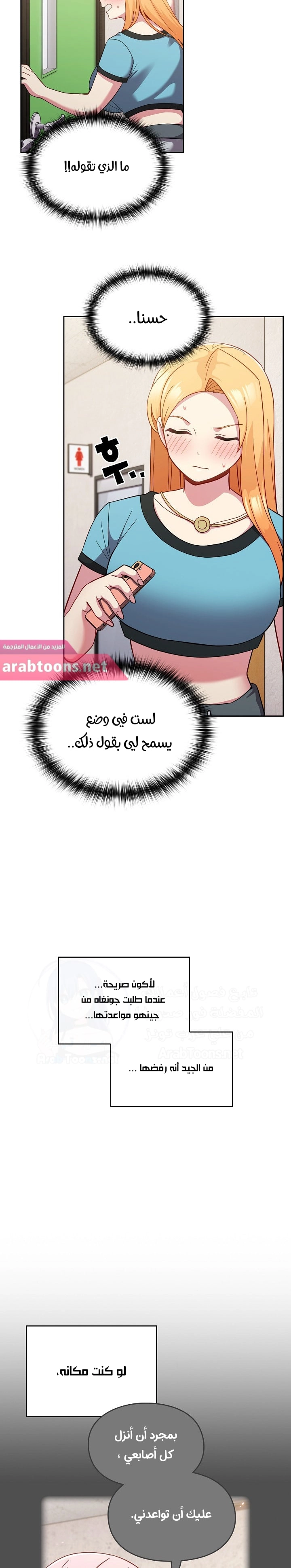 متى بدأنا المواعدة؟ - 28 - 65303877a3c0d.webp