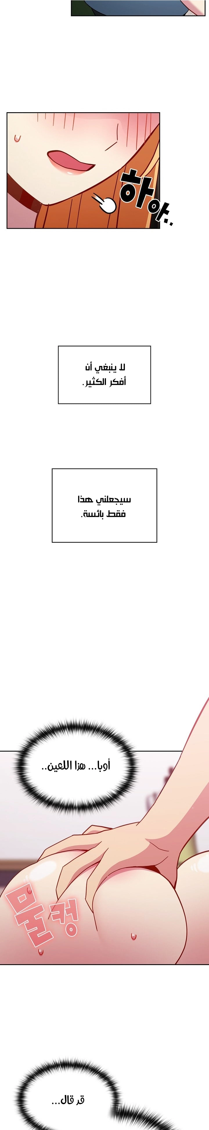 متى بدأنا المواعدة؟ - 28 - 653038783feb8.webp