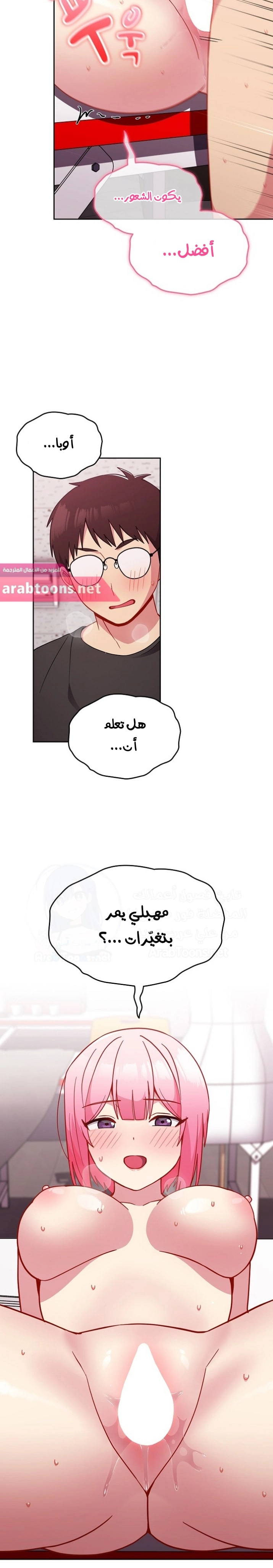 متى بدأنا المواعدة؟ - 29 - 6530387a2f81b.webp