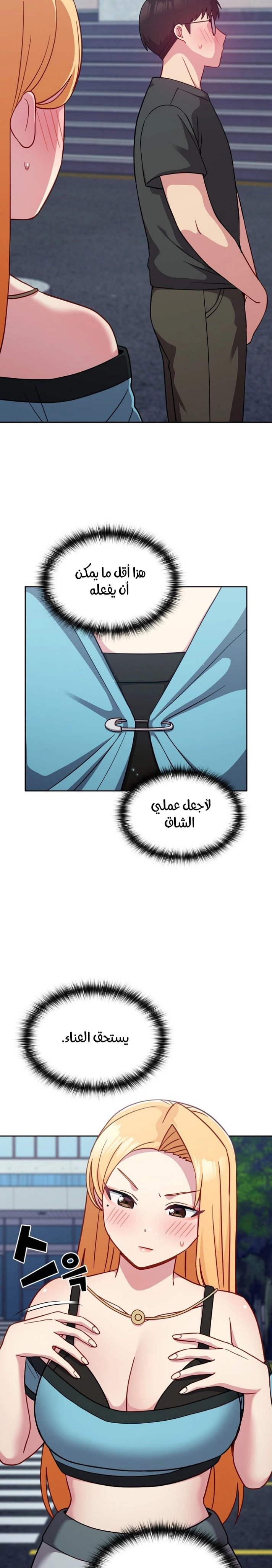 متى بدأنا المواعدة؟ - 29 - 65303881dd202.webp