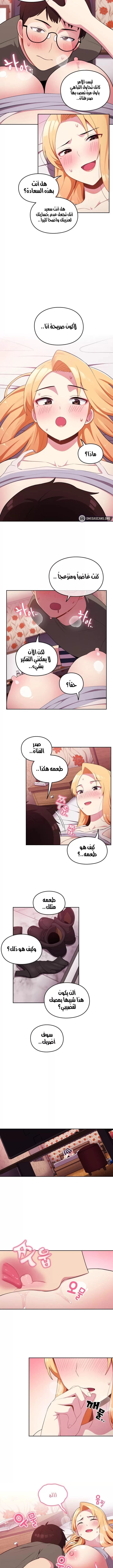 متى بدأنا المواعدة؟ - 3 - 653037a92a8e2.webp