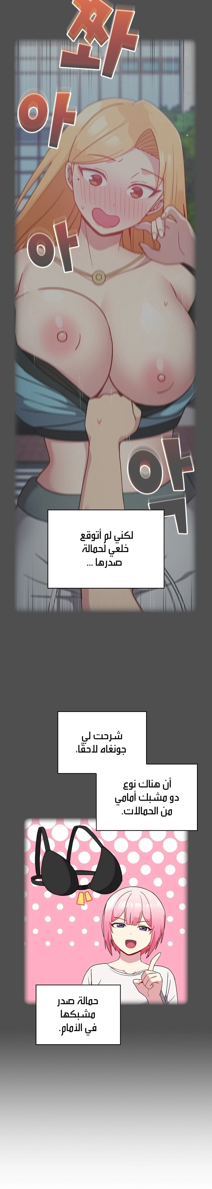 متى بدأنا المواعدة؟ - 30 - 6530388627a1d.webp