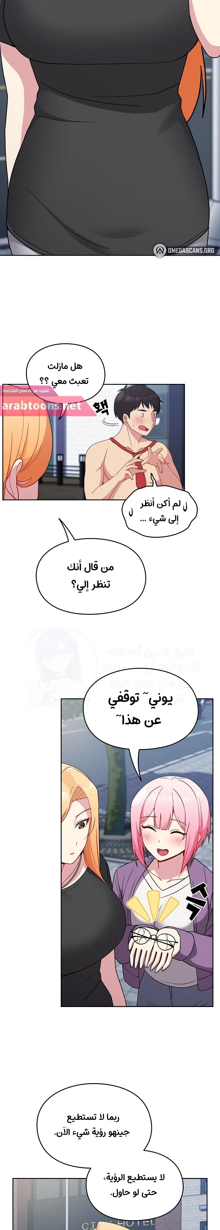 متى بدأنا المواعدة؟ - 30 - 65303886b80f3.webp