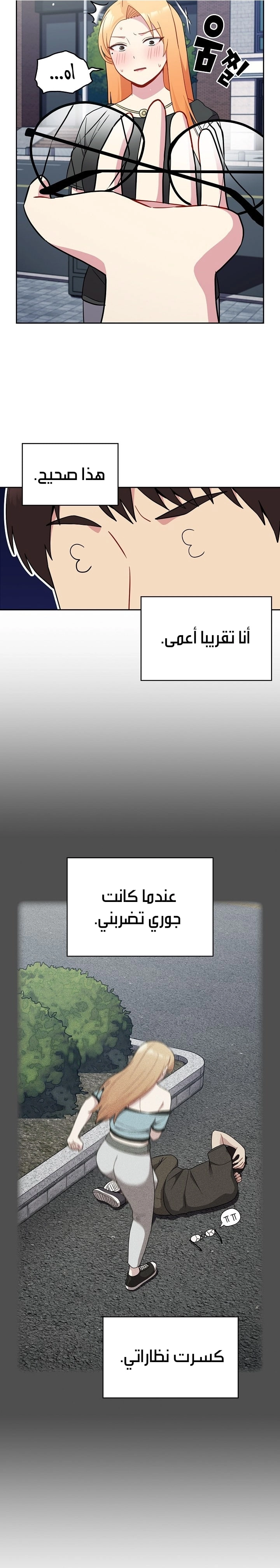 متى بدأنا المواعدة؟ - 30 - 653038871f417.webp
