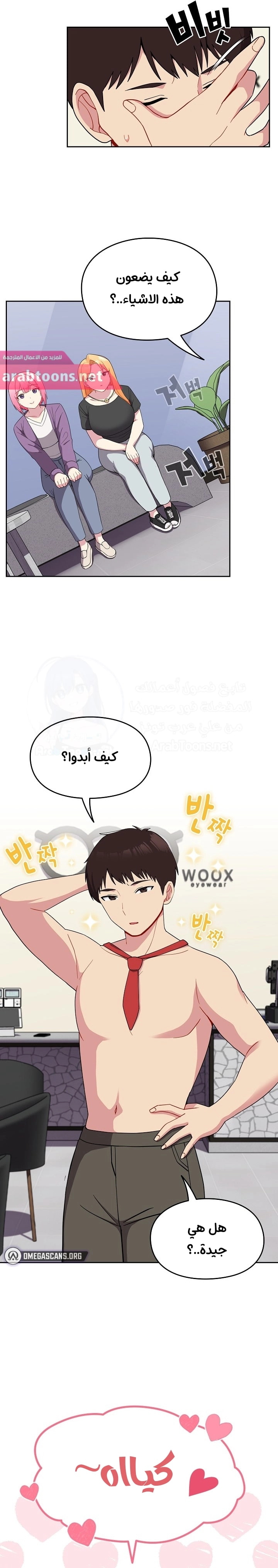 متى بدأنا المواعدة؟ - 30 - 6530388860d91.webp